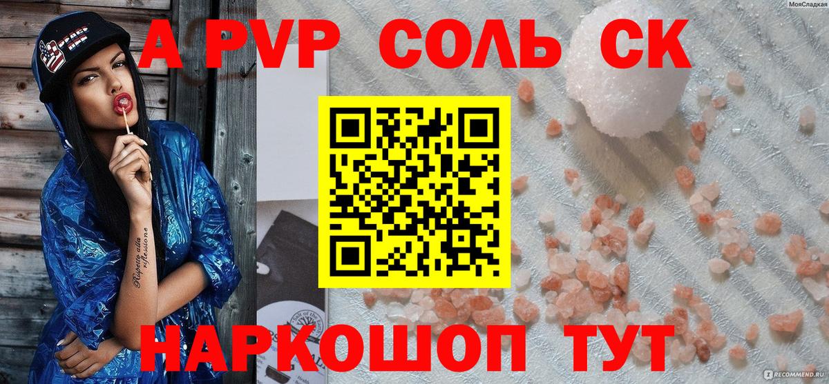 Кинель  Alfa_PVP СК КРИС  Вход с VPN  Альфа ПВП кристаллы 