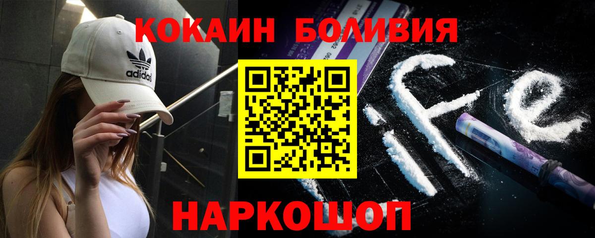 КОКАИН  Вход с VPN  Кинель  КОКАИН 99% 