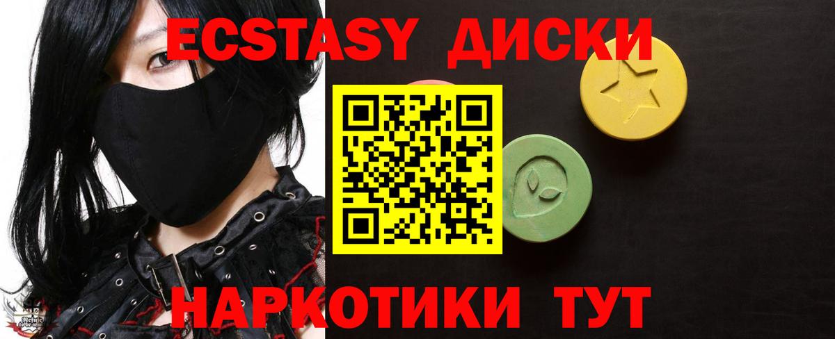 Кинель  Ecstasy XTC  дарнет шоп  Вход с VPN 