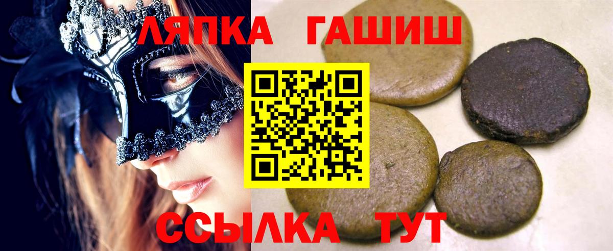 Гашиш ice o lator  наркошоп  Кинель  Вход с VPN  ГАШ гашик  Гашиш 