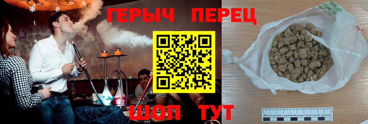 Героин хмурый Кинель