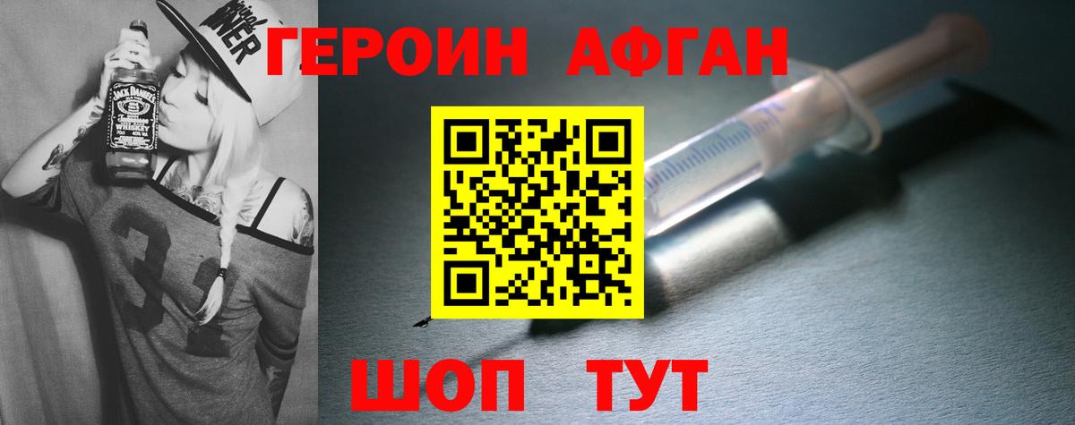 Кинель  Героин  Вход с VPN  Героин белый 