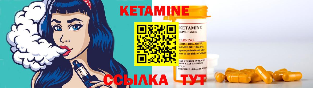 Кетамин ketamine  Вход с VPN  Кинель  КЕТАМИН VHQ 