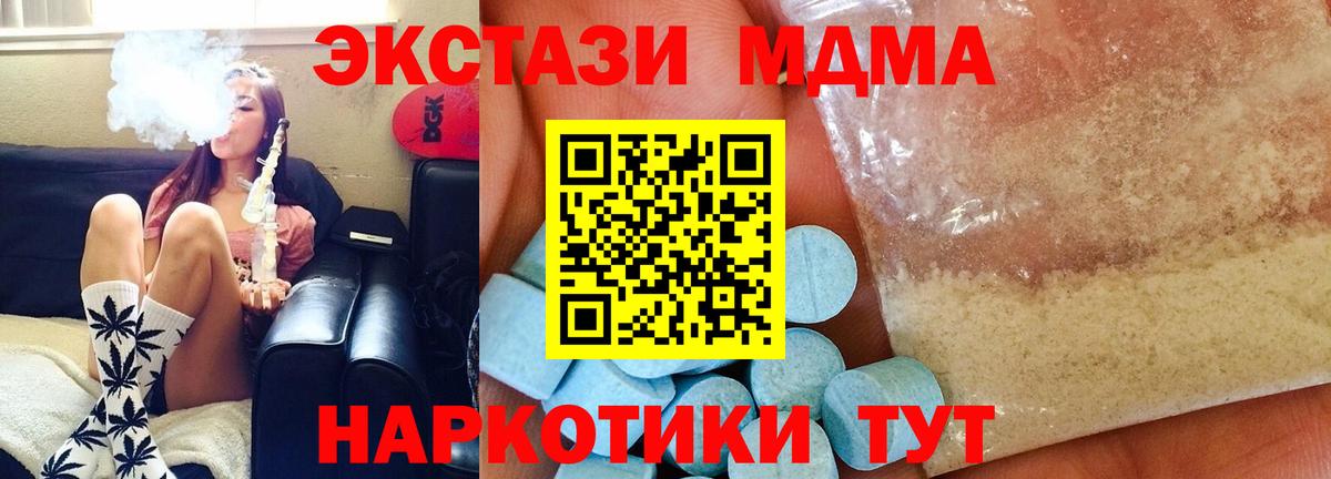 МДМА VHQ  MDMA Molly  Кинель  Вход с VPN 