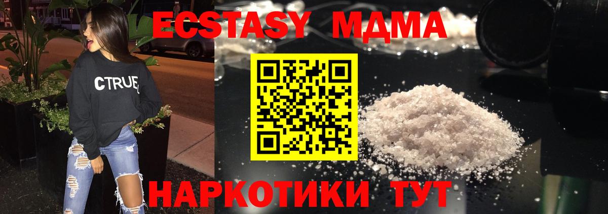 MDMA молли Кинель