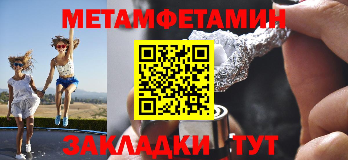 Кинель  Первитин Methamphetamine  Вход с VPN  Первитин Methamphetamine 