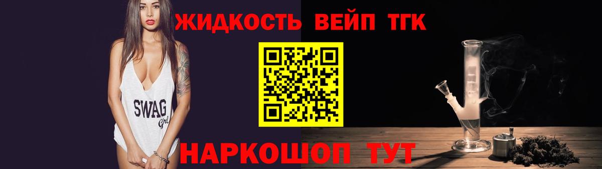 купить наркотик  Вход с VPN  Дистиллят ТГК Wax  Кинель  ТГК вейп 